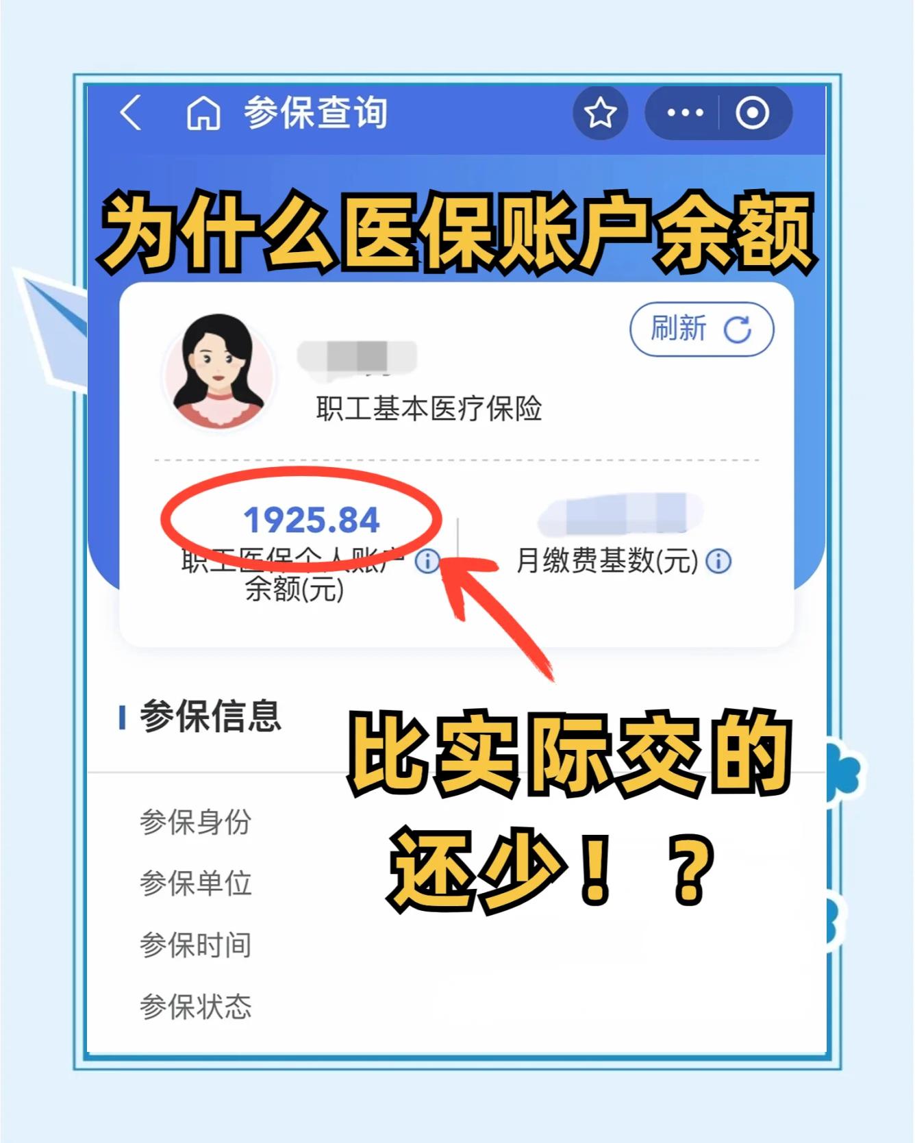 浚县最新医保卡余额回收联系方式方法分析(最方便真实的浚县医保卡余额出售方法)