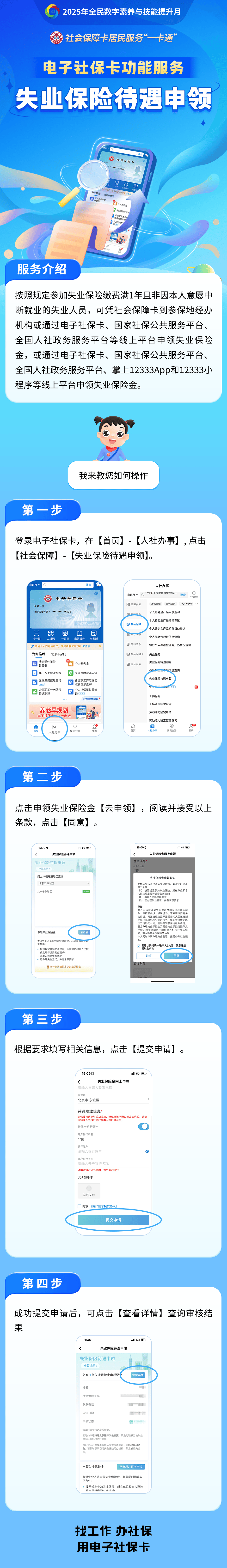浚县最新24小时套社保卡微信烟台方法分析(最方便真实的浚县烟台 社保卡方法)